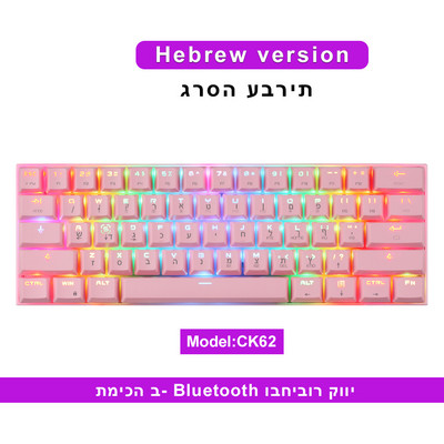 Pink Motospeed CK62 Mini Mechanical Keyboard 61 Key USB Ενσύρματο Bluetooth πληκτρολόγια παιχνιδιών διπλής λειτουργίας για υπολογιστή υπολογιστή Laptop Gamer