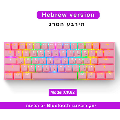 Motospeed CK62 RGB Μηχανικό πληκτρολόγιο 61 πλήκτρων Bluetooth Ασύρματο διπλής λειτουργίας Εργονομία Laser Mini πληκτρολόγια παιχνιδιών για φορητό υπολογιστή