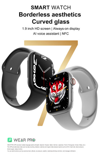2022 Series 7 Smart Watch GPS Track NFC Bluetooth Call Безжично зареждане Heart Rate Smartwatch PK IWO W27 W37 Pro