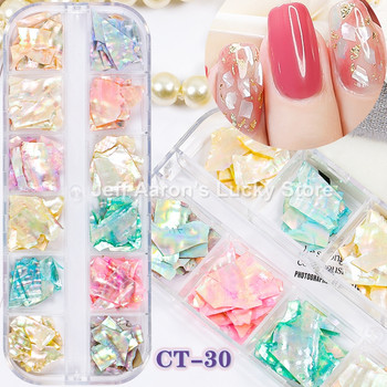 12 Χρώματα Νύχια Abalone Shell Fragments Texture Natural Sea Shell 3d Glitter Nail Art Διακόσμηση πούλιες πούλιες Εργαλεία ομορφιάς