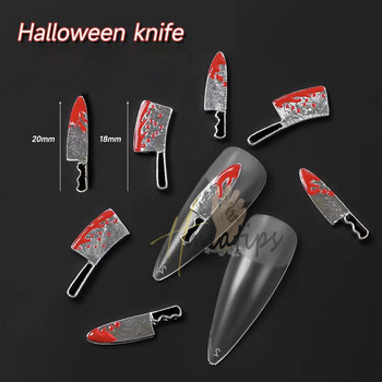 10 τμχ 3D Nail Art Halloween Bloody Knife Nail Charms Στρας Διακόσμηση Μεταλλικό κράμα Πολυτελές DIY αξεσουάρ μανικιούρ