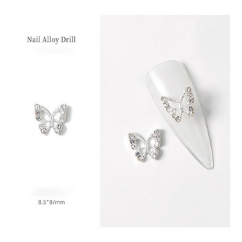 10 τμχ Hollow Butterfly Nail Rhinestones Κράμα Diamond Shinny Nails Διακοσμητικά 3D πολυτελή μέρη νυχιών Κρύσταλλα Αξεσουάρ πέτρας