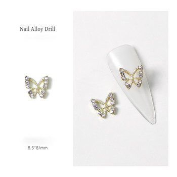 10 τμχ Hollow Butterfly Nail Rhinestones Κράμα Diamond Shinny Nails Διακοσμητικά 3D πολυτελή μέρη νυχιών Κρύσταλλα Αξεσουάρ πέτρας