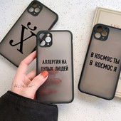 Za iPhone 13 12 11 Pro Max Mini XS X XR 7 8 Plus Case Ruski citat Slogan Modne riječi Mekani branik Mat tvrda stražnja maska