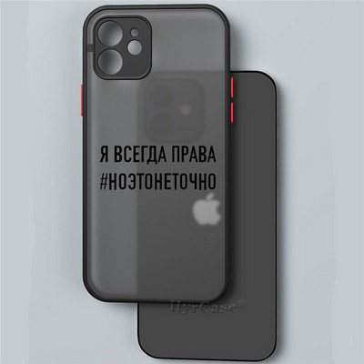 Za iPhone 13 12 11 Pro Max Mini XS X XR 7 8 Plus Case Ruski citat Slogan Modne riječi Mekani branik Mat tvrda stražnja maska