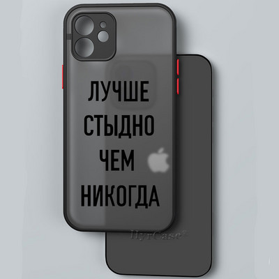 Za iPhone 13 12 11 Pro Max Mini XS X XR 7 8 Plus Case Ruski citat Slogan Modne riječi Mekani branik Mat tvrda stražnja maska