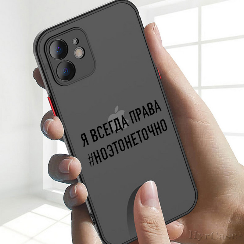 Za iPhone 13 12 11 Pro Max Mini XS X XR 7 8 Plus Case Ruski citat Slogan Modne riječi Mekani branik Mat tvrda stražnja maska
