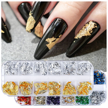 12Grid Nail Art Χρυσό ασημί φύλλο αλουμινόχαρτο Leaf Flake Flakes Paillette Μανικιούρ DIY Glitter Gel Polish Διακόσμηση Νυχιών Αξεσουάρ