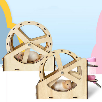 Χάμστερ Rolling Wheel Τροχός λούνα παρκ μπορεί να βάλει μπουκάλι νερό Pet Rat Τσιντσιλά Τζόκινγκ Μικρό Παιχνίδι Αθλητισμού για Κατοικίδια