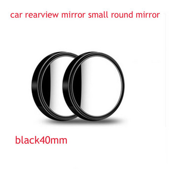 Автомобилно огледало за обратно виждане Малко кръгло огледало 360-градусово регулируемо реверсивно огледало за мъртва точка HD широкоъгълно с рамка, отразяващо спомагателно