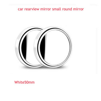 Автомобилно огледало за обратно виждане Малко кръгло огледало 360-градусово регулируемо реверсивно огледало за мъртва точка HD широкоъгълно с рамка, отразяващо спомагателно