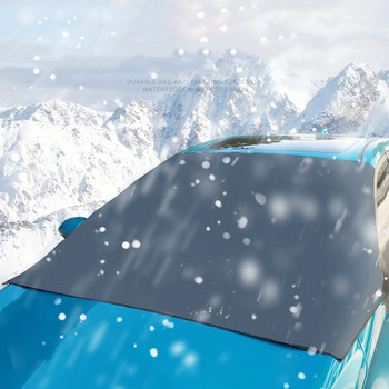 Μαγνητικό παρμπρίζ αυτοκινήτου Snow Sun Shade αδιάβροχο προστατευτικό κάλυμμα αυτοκινήτου Μπροστινό κάλυμμα παρμπρίζ αυτοκινήτου Κάλυμμα σκίαστρου αυτοκινήτου