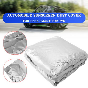 Автомобилен капак Auto Body Sun Rain Прахоустойчив Водоустойчив капак за Benz Smart Fortwo Открит пълен автомобилен капак Sun UV защита