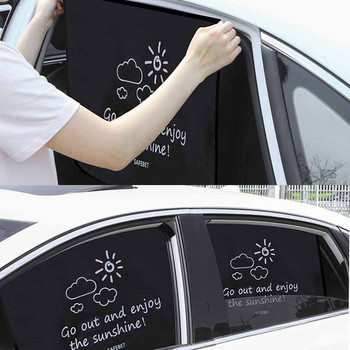 Κουρτίνα ηλίου αυτοκινήτου Κουρτίνα στο παράθυρο του αυτοκινήτου Κάλυμμα αντηλιακού τζαμιού Cartoon Universal πλαϊνό παράθυρο αντηλιακή προστασία UV για παιδιά μωρά