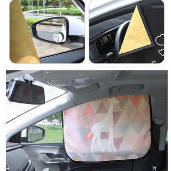 Κουρτίνα ηλίου αυτοκινήτου Κουρτίνα στο παράθυρο του αυτοκινήτου Κάλυμμα αντηλιακού τζαμιού Cartoon Universal πλαϊνό παράθυρο αντηλιακή προστασία UV για παιδιά μωρά