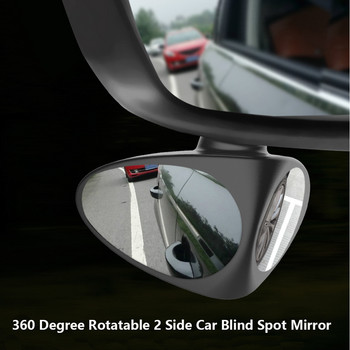 Περιστρεφόμενο 360 μοιρών 2 πλαϊνών τυφλού σημείου αυτοκινήτου Κυρτός καθρέφτης ευρυγώνιος εξωτερικός χώρος στάθμευσης Αξεσουάρ ασφαλείας Ρυθμιζόμενος