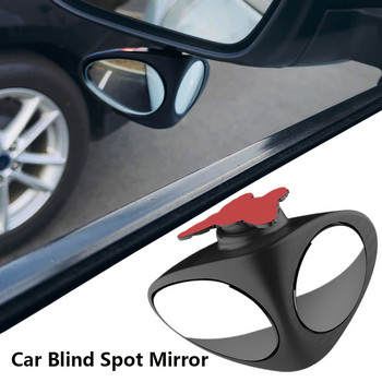 Въртящо се на 360 градуса 2-странично сляпо място за кола Изпъкнало огледало Automibile Широкоъгълен екстериор Аксесоари за безопасност при паркиране Регулируеми