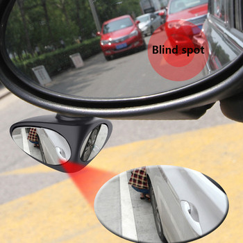 Περιστρεφόμενο 360 μοιρών 2 πλαϊνών τυφλού σημείου αυτοκινήτου Κυρτός καθρέφτης αυτοκινήτου Ευρυγώνιος εξωτερικός χώρος στάθμευσης Αξεσουάρ ασφαλείας Ρυθμιζόμενα