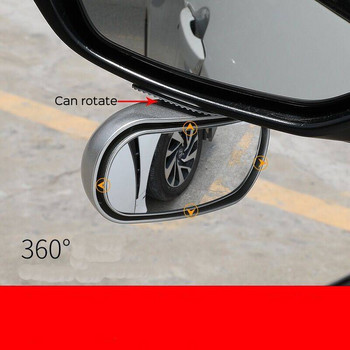 Ρυθμιζόμενος ευρυγώνιος καθρέφτης αυτοκινήτου Πλαϊνοί πίσω καθρέπτες Τυφλό σημείο στάθμευσης Βοηθητικός καθρέφτης οπισθοπορείας Universal
