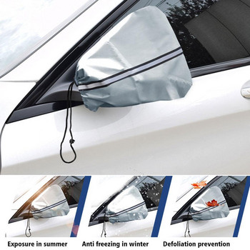 Капак за огледало за обратно виждане на кола със светлоотразителна лента Ветроустойчив Сняг Авто Водоустойчив страничен капак Предотвратява огледалото Лед Frost Protecto O7G6