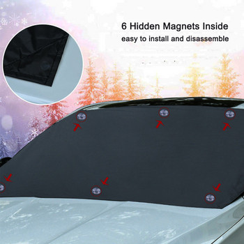 Κάλυμμα μαγνητικού σκίαστρου αυτοκινήτου Παρμπρίζ αυτοκινήτου Snow Sun Shade αδιάβροχο προστατευτικό κάλυμμα αυτοκινήτου Μπροστινό κάλυμμα παρμπρίζ αυτοκινήτου