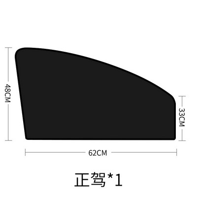Μαγνητικό σκίαστρο αυτοκινήτου Προστασία από υπεριώδη ακτινοβολία Κουρτίνες αυτοκινήτου Κάλυμμα αντηλιακής ασπίδας διπλών όψεων Κάλυμμα μεμβράνης παραθύρου παραθύρου αυτοκινήτου