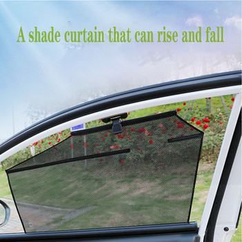 Auto Rise Αυτοκινήτου Πλαϊνό Παράθυρο Ηλιοπροστασία Κάλυμμα Παρμπρίζ Ασπίδα Κουρτίνας Αξεσουάρ αντηλιακής σκιάς