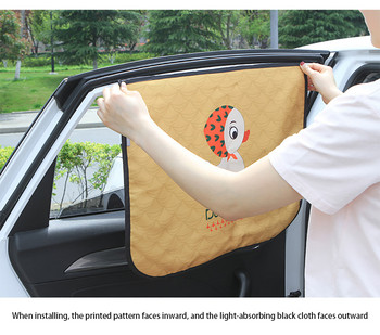 Автомобилна магнитна завеса Анти-директно слънцезащитно покритие за сенник UV защита Завеса Страничен прозорец Покривало за сенник за бебета Деца Сладък анимационен филм