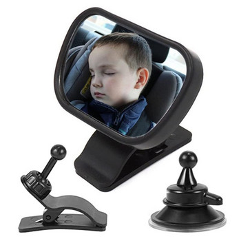 Baby Rearview Καθρέφτης αυτοκινήτου για το πίσω κάθισμα Ρυθμιζόμενος καθρέφτης με όψη στο πίσω κάθισμα σε αυτοκίνητο ή φορτηγό αυτοκινήτου Εσωτερική οπισθοπορεία