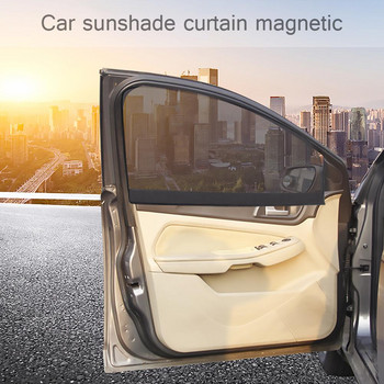 Μαγνητική αντηλιακή σκιά αυτοκινήτου Προστασία από υπεριώδη ακτινοβολία Κουρτίνα παραθύρου αυτοκινήτου Sunshade Sun Prevent Sunshine Blocker Κάλυμμα Auto εσωτερικό αξεσουάρ