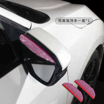 Καθρέπτης αυτοκινήτου Keep The Rain Out Αντισύγκρουση Αντιανακλαστικά αυτοκόλλητα Bling Pink Διακόσμηση Κέλυφος Κάλυμμα καθρέφτη πίσω