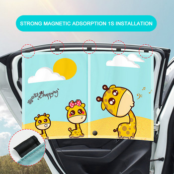 Νέο Cartoon Magnetic Cartoon Sun Shade UV Protection Κουρτίνα Πλαϊνό παράθυρο Ρυθμιζόμενο στυλ αυτοκινήτου Αυτόματο σκίαστρο παραθύρων για μωρά παιδιά
