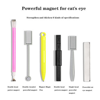 1 бр. Магнитна пръчка за нокти, Магнитът за котешко око е подходящ за лак за нокти Ефект на полираща линия, Многофункционален инструмент за магнитна писалка