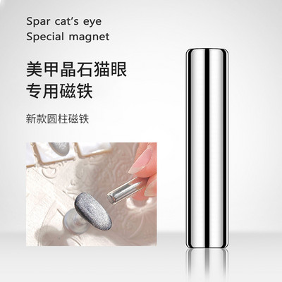 1 gab nagu mākslas magnēta stick Cat`s Eye magnēts ir piemērots nagu lakas pulēšanas līnijas efekta daudzfunkcionālam magnētiskās pildspalvas rīkam