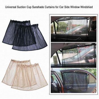 2бр. Сенник завеса за страничен прозорец на автомобила Интериор Универсална мрежеста кърпа UV защита с вендузи Дишаща 50*75 см