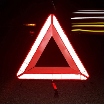 Προειδοποιητική πινακίδα Έκτακτης Βλάβης Αυτοκινήτου Τρίγωνο Ανακλαστική Οδική Ασφάλεια