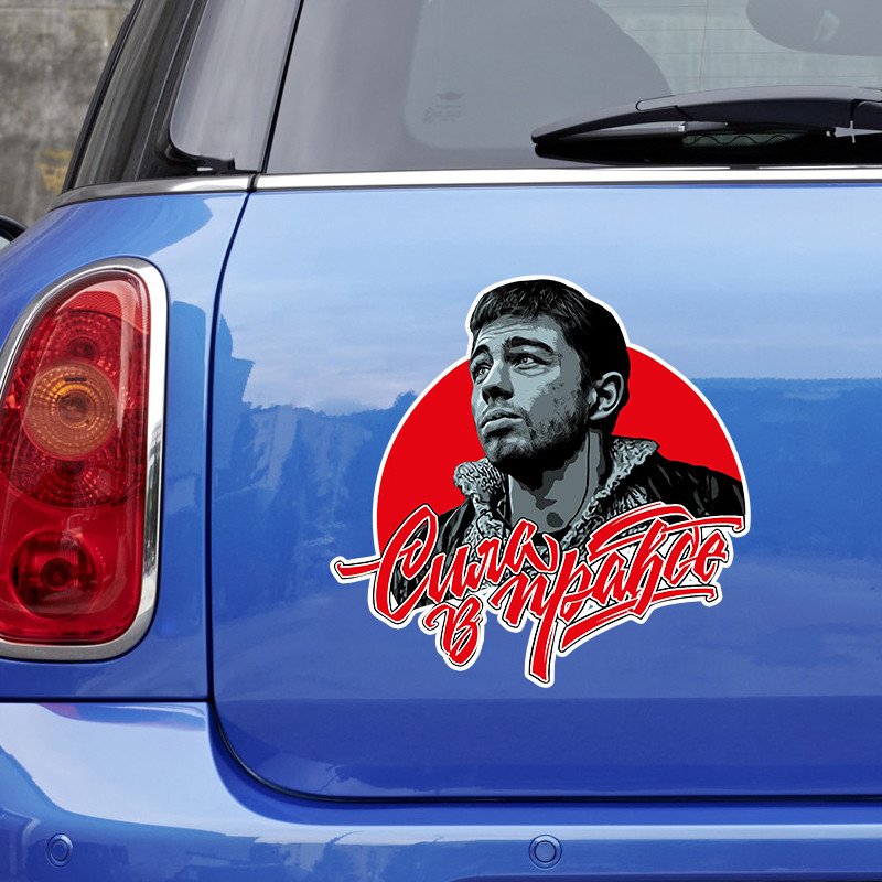 V1157# Naljepnica za auto "Bodrov - Sila v pravde Brat" Vodootporna vinilna naljepnica za dodatke za automobil Pegatinas Para Coche
