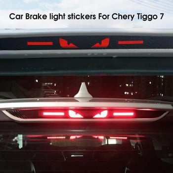 Για το λογότυπο Chery Tiggo 7 Pro Αυτοκόλλητο οπίσθιο φρένο ανακλαστικό φως προστατευτικό από ανθρακονήματα Διακοσμητικά αυτοκόλλητα για στυλ αυτοκινήτου Αξεσουάρ αυτοκινήτου