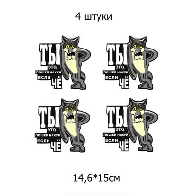 Három Ratels TZ-1034 14,6*15cm 1-4 darabos autómatrica Menjen a pokolba, ha valami vicces matricák autómatricák