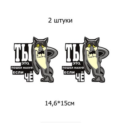 Három Ratels TZ-1034 14,6*15cm 1-4 darabos autómatrica Menjen a pokolba, ha valami vicces matricák autómatricák