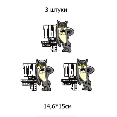 Három Ratels TZ-1034 14,6*15cm 1-4 darabos autómatrica Menjen a pokolba, ha valami vicces matricák autómatricák