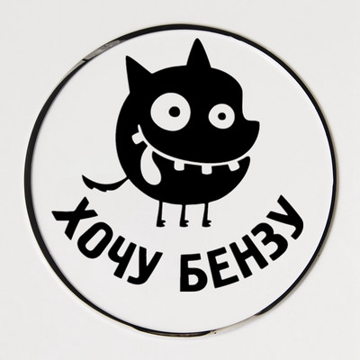 CK3284# 10*10 cm szeretnék benzil-10 vicces autómatricát vinil matrica vízálló autós autómatricákat lökhárítóhoz
