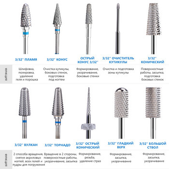 Dmoley Tungsten Nail Drill Bit Electric Nail Mills Cutter για αξεσουάρ νυχιών μηχανής μανικιούρ