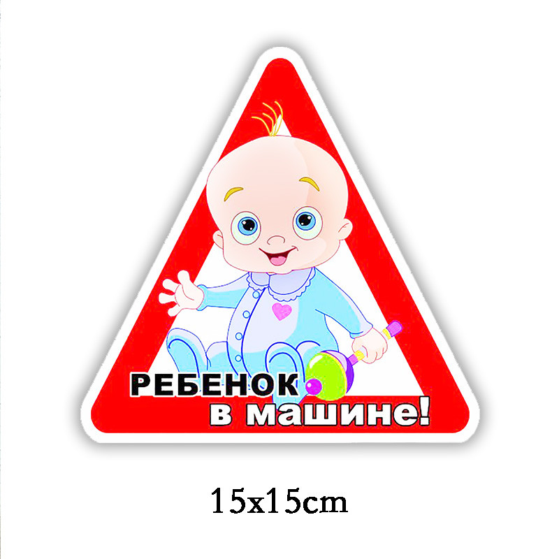 Baba a fedélzeten Színes Autómatrica Személyiség Motorkerékpárok PVC Karosszéria Ablakok Dekorációs Kiegészítők Vízálló matricák 16*14cm
