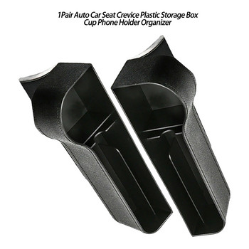 Νέο 1 ζεύγος Universal Auto Car Seat Crevice Plastic Storage Box Θήκη τηλεφώνου Organizer Αξεσουάρ σχεδίασης οχήματος