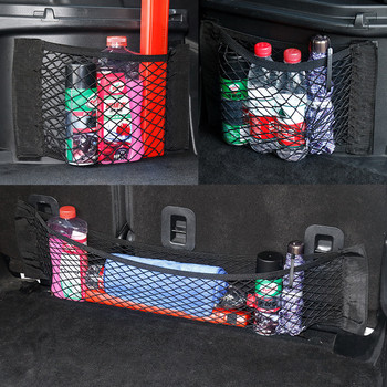 Чанта за съхранение на багажник на кола Найлонови мрежести мрежи Автоматичен гръб Заден органайзер за багажник Еластична връв Държач на мрежа за багаж Джоб Консумативи за превозно средство