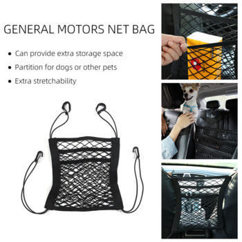 Трислоен джоб за автомобилна еластична мрежа за съхранение, разтеглив разделител между седалките, бариера за домашни любимци, вътрешни консумативи