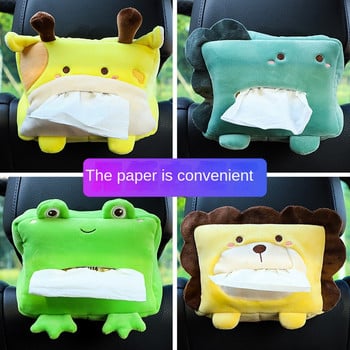 Car Tissue Box Χαριτωμένα βελούδινα ζώα Θήκη χαρτιού χαρτοπετσέτας Φορητό συρταρωτό κουτί Styling αυτοκινήτου Πολυλειτουργικές προμήθειες αυτοκινήτου Γυναικεία