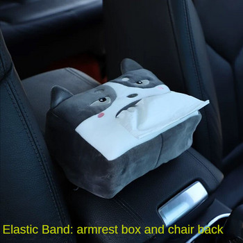 Car Tissue Box Χαριτωμένα βελούδινα ζώα Θήκη χαρτιού χαρτοπετσέτας Φορητό συρταρωτό κουτί Styling αυτοκινήτου Πολυλειτουργικές προμήθειες αυτοκινήτου Γυναικεία