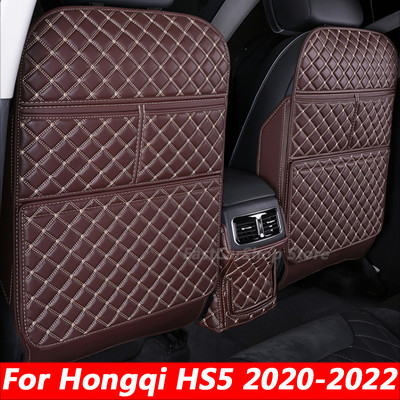 Για Hongqi HS5 2020 2021 2022 Car All Inclusive Αξεσουάρ προστατευτικού μαξιλαριού πίσω καθίσματος πίσω καθίσματος Anti-kick Pad Κάλυμμα πίσω καθισμάτων